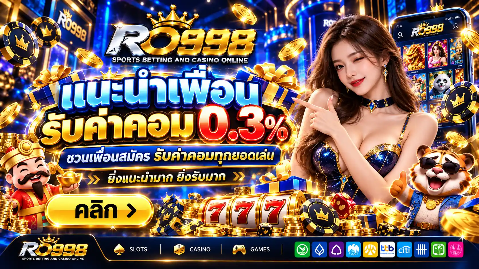 RO998 เดิมพันเว็บตรงนำเข้า รวมห้องเกมแตกง่าย ออนไลน์ 24 ชม.