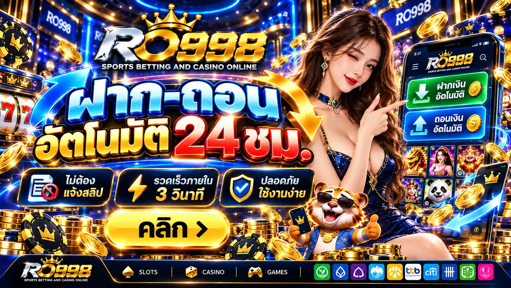 RO998 เดิมพันเว็บตรงนำเข้า รวมห้องเกมแตกง่าย ออนไลน์ 24 ชม.