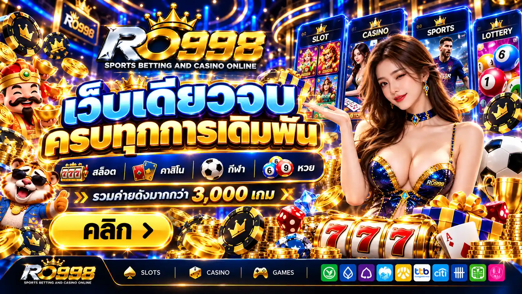 RO998 เดิมพันเว็บตรงนำเข้า รวมห้องเกมแตกง่าย ออนไลน์ 24 ชม.