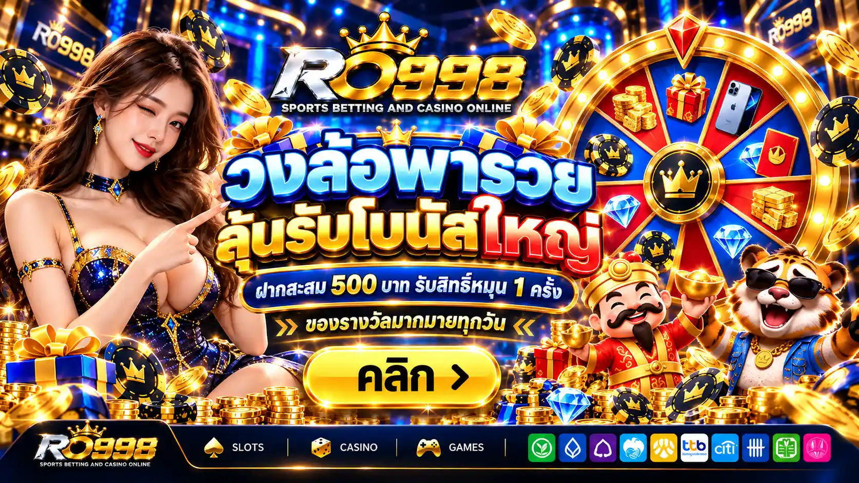 RO998 เดิมพันเว็บตรงนำเข้า รวมห้องเกมแตกง่าย ออนไลน์ 24 ชม.